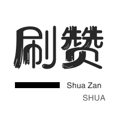 抖音低价在线自助平台|抖音点赞自助平台24小时全网最低价|ks自助平台